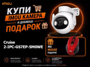 Kamera Cruise2-IPC-GS7EP-5M0WE + podarok
