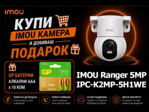 IMOU Ranger 5MP IPC-K2MP-5H1WE + podarok