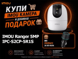 IMOU Ranger 5MP IPC-S2CP-5R1S + podarok